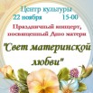 Афиша ДМ 2.jpg