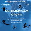 День физкульт .png