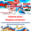 19 февраля.png