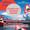 День железнодорожника.png