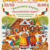 Веселись народ - (1).png