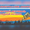 Новобурасские-аккоры.jpg