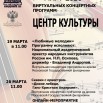 план-афиша на месяц март 2026.jpg