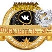 ВК-2-место.jpg