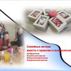 Презентация1.jpg