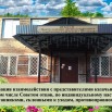 Организация взаимодействия с представителями казачьих обществ_ НКО_ в том числе Советом отцов_ по индивидуальному наставничеству.jpg