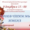АФИША 9.12.jpg