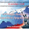 народное единство.jpg