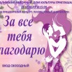 афиша день матери.jpg
