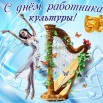 1674205271_gas-kvas-com-p-den-kulturi-risunki-23.jpg