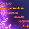 Фестиваль (1).jpg