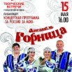 Тв встречи Исса А3.jpg