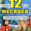 Елка 3 января.jpg