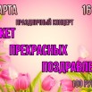 афиша 8 марта.jpg