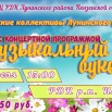 Афиша Исса 17.04.2021.jpg