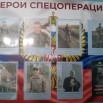 3 мартаЦ.у.Уваровский стенд.jpg