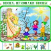 1676632919_gas-kvas-com-p-vesna-risunok-dlya-detei-v-detskom-sadu-20.jpg