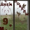 07.05.2025 Салмовка Окна Победы.jpg