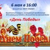 6 мая.jpg