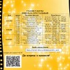 АФИША-12.05.2025-14.05.-2025.jpg