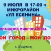 микро.jpg