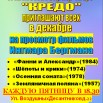 Кинопоказы на ДЕКАБРЬ 2017.jpg