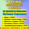 Кинопоказы в декабре 2017.jpg