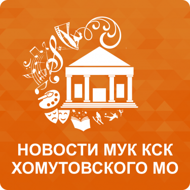 КНОПКА НОВОСТИ МУК КСК.png