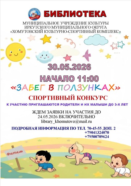 АФИША ЗАБЕГ.jpg