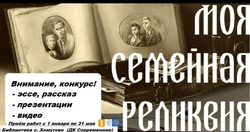 семейная.jpg