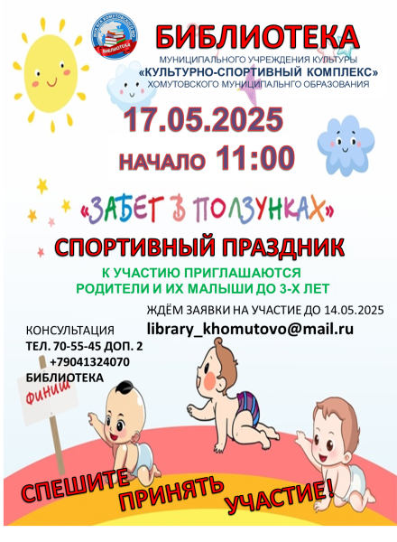 Анонс1.png