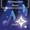 бинго афиша.jpg
