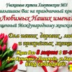 Афиша 8 марта.jpg