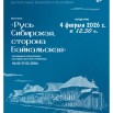 афиша выставка (1).jpg