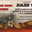приглашение зрителей (1).png