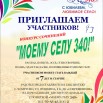 анонс Хомутово340.jpg
