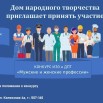 Профессии.jpg