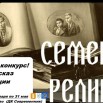семейная.jpg