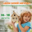 Дом мечты.jpg