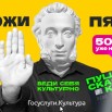 Pushkinskaya_karta.jpg