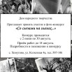 афиша фото-конкурса.jpg