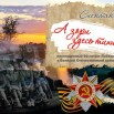 а зори здесь тихие.jpg
