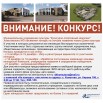 конкурс на лучшее название нового Дома культуры МУК КСК.jpg