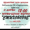 афиша2 (1).png
