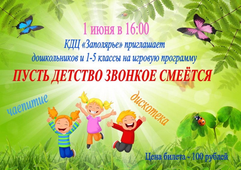 1.06.2025 КДЦ Заполярье.jpeg