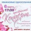 6.03.2024 СДК Бор .jpeg