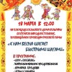 18.03.2023 г СДК Бор.jpeg