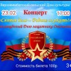 2023.01.23 СДК Верхнеимбатск.jpeg