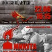 22.06.2023 СДК Бахта.jpeg