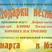 афиша маслемарт.jpg